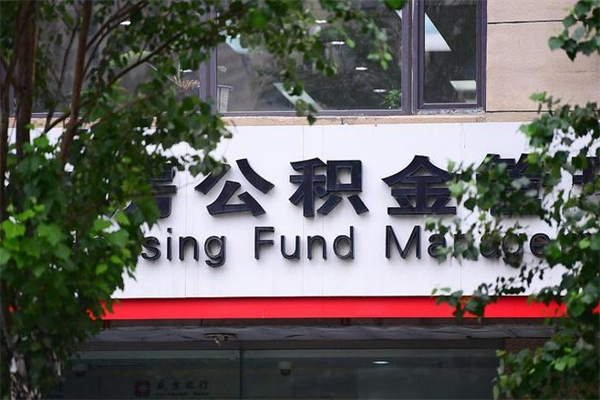 东明公积金封存了怎么取（公积金封存了,怎么取出来）